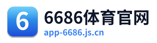 6686体育官网